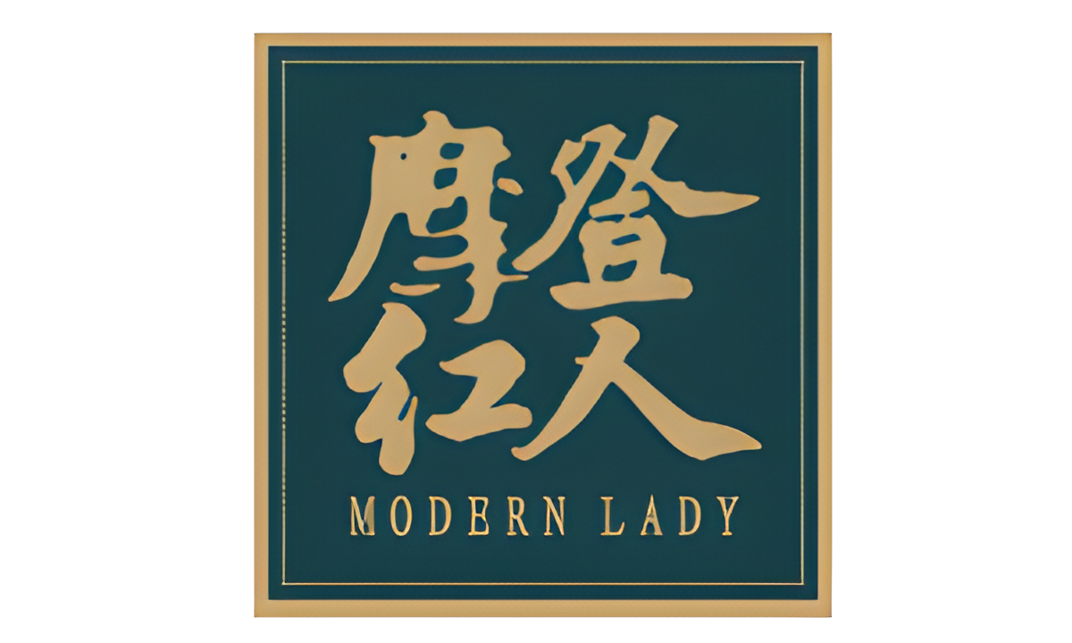Picture of Modern Lady 摩登红人 brand