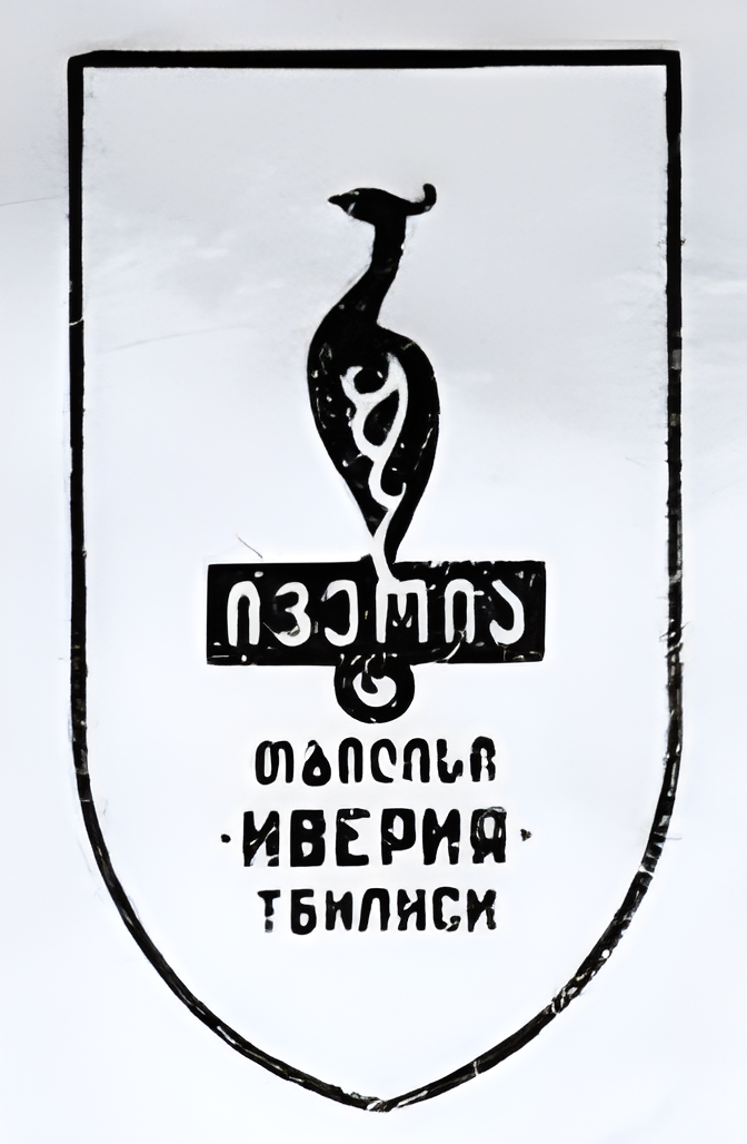 Picture of Iberia - Иверия brand